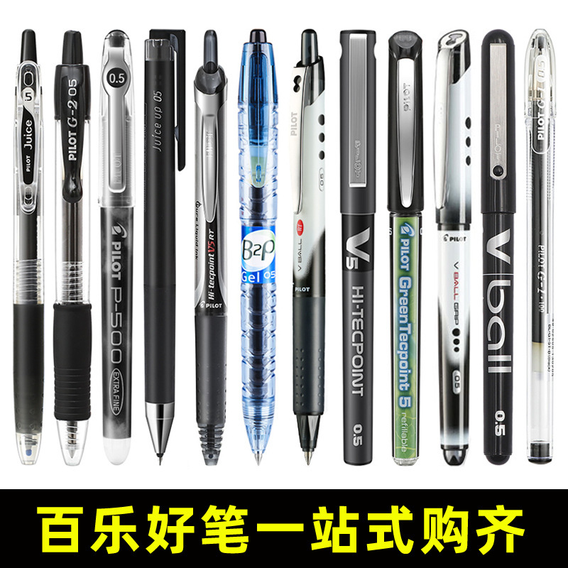 Japanese Pilot Baile Pen Juice Pen 10Ef/P500/G2/V5/Rtv5/20S5 Press Gel Pen Black