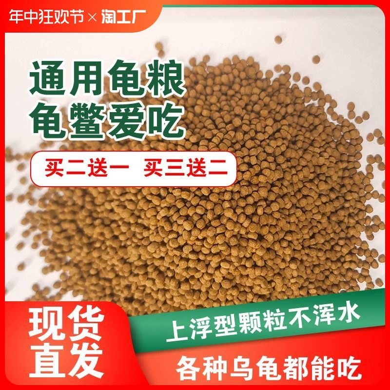 Корм для черепах, гранулы, корм для бразильских черепах, корм для домашних животных, маленькая черепаха, корм с высоким содержанием кальция, корм для крокодиловых черепах, домашняя черепаха, универсальный