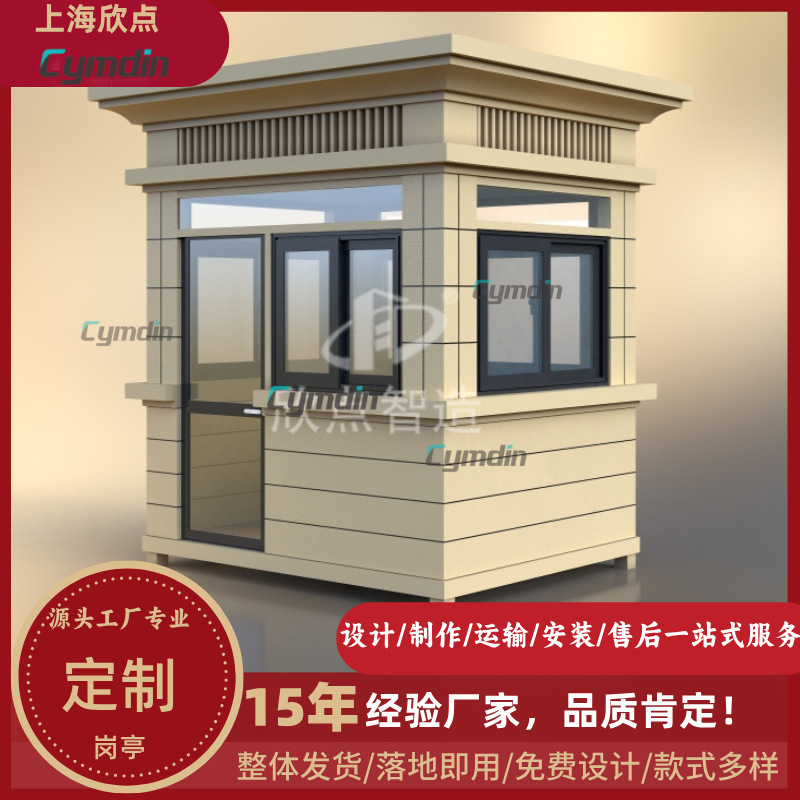 Quiosco de guardia de seguridad en el sitio de productos terminados de estacionamiento al aire libre sala de servicio de guardia de portero de comunidad móvil