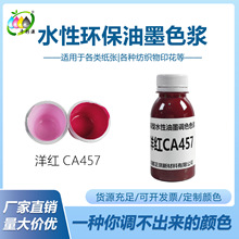 �h����ˮ����ī�tɫ�{ˮ��ӡˢ��īƷ�t�{ɫɫ�{��tɫ�{ɫ�{���l