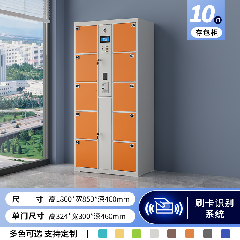 10-door card swiping system