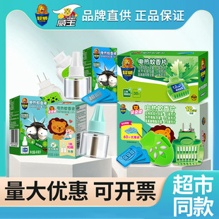 Chaowei Electric Mosquito-repellent Liquid Household Mosquito Repellent and Anti-mosquito Genuine Electric Mosquito-repellent Liquid Replenishment Liquid Mint for Family after Rain