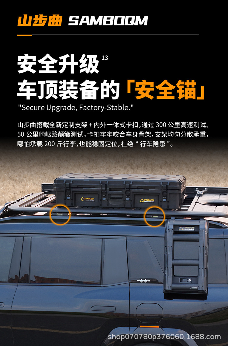 Equation Leopard 8 Roof Rack, Roof Box, Climbing Ladder, Original Outdoor Off-Road Vehicle Modified Roof Platform