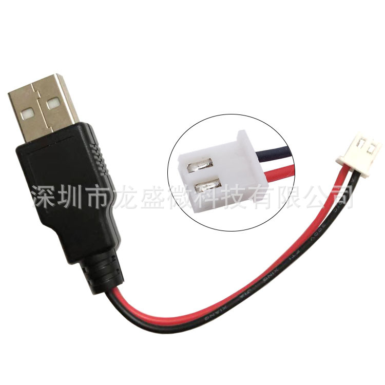 USB公头转XH2.54-2P端子线2芯电源usb插头对PH2.0mm端子连接导线