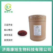 食品着色剂 色素 高粱红 肉制品色素 现货一公斤起批发 100g拿样