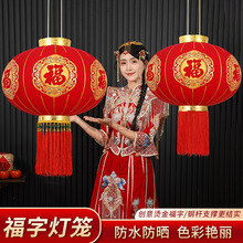 新款长杆七彩福字植绒灯笼五福临门福星高照春节过年一对大红灯笼
