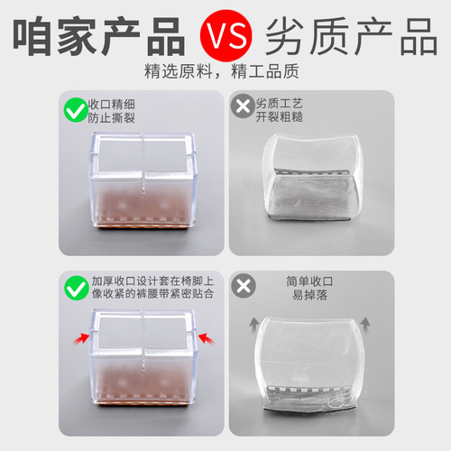 Selected PVC Chair Leg Covers, Desk Leg Pads, Silent Anti-Slip Durable Bench Protectors, Chair Leg Guards