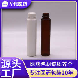 耐高温 酵素瓶 50ml毫升 PP  防盗盖  酵素食品级 塑料口服液体瓶