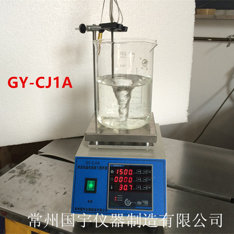 国宇GY-CJ1A数显恒温恒速磁力搅拌器 高温恒速实验磁力搅拌器