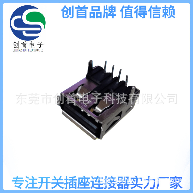 USB插座 USB-103 USB母前插后贴USB连接器直边SMT后两脚插件