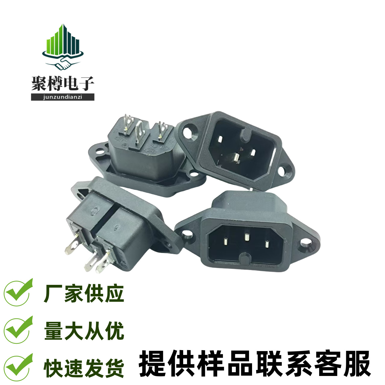 供应AC电源插座 AC-04D三芯实心铜针 品字公座 电器充电连接插座