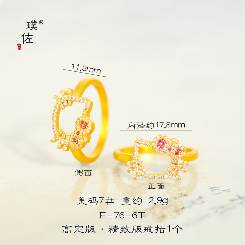 璞佐金店同款沙金满钻kt猫首饰女卡通可爱百搭独特饰品闺蜜送女友|undefined
