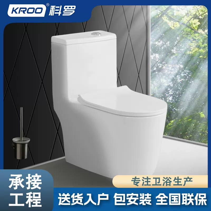 陶瓷超漩冲水普通马桶家用地排座便器卫浴新款厂家批发坐便器8897