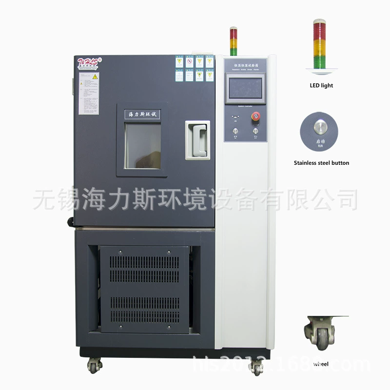 В наличии коробка с постоянной температурой и влажностью THS--B-100L