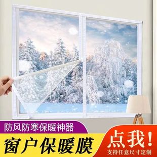 Windproof Curtain Cold-proof Window Windshield Artifact Transparent Winter Warm Seal Warm Curtain Northeast Thermal Insulation Film Balcony