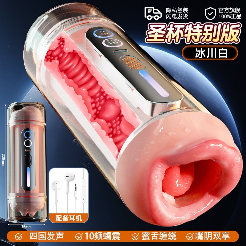 Mucho amor doble cabeza de taza de avión eléctrico automático pene masturbador taza de Fiji juguetes masculinos artículos sexuales para adultos