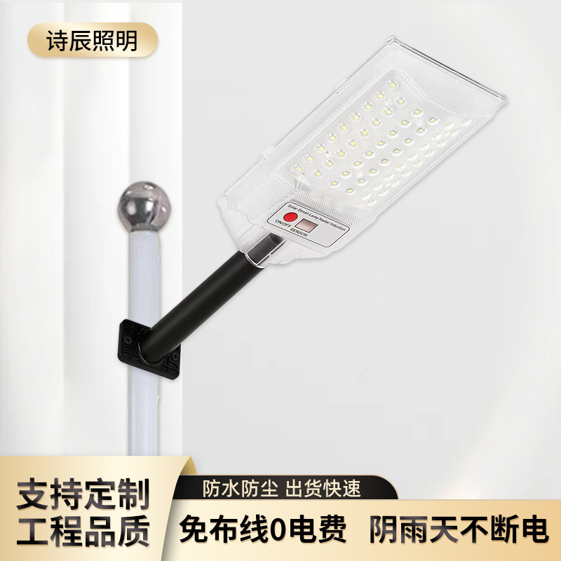Foreign Trade New All-In-One Solar Street Light Intelligent Human Body Sensor Waterproof Courtyard Outdoor Led Light Can Be Remote Controlled