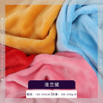 时尚素色针织绒布 双面法兰绒 秋冬毛毯家居服睡衣面料现厂家供应