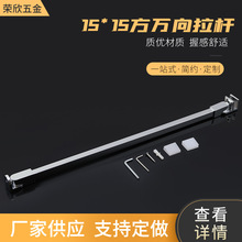 荣欣五金 RX-G32 万向支撑杆淋浴房配件铝材固定伸缩杆万向拉杆