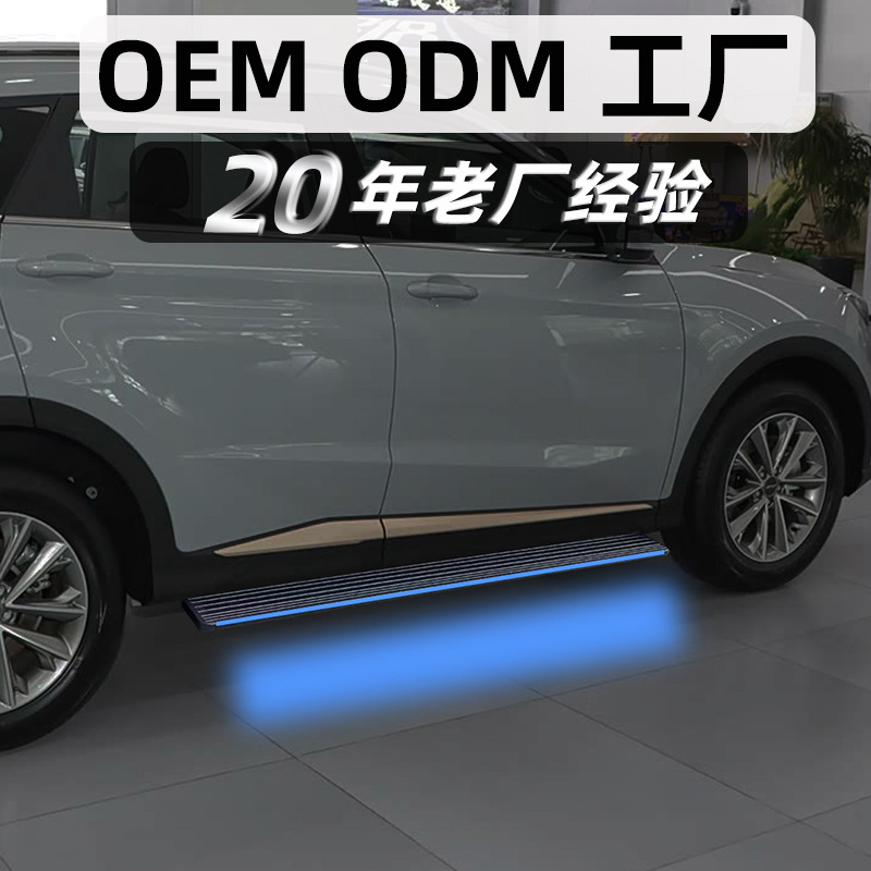 Suitable for JETOUR X70 footrests with side lights, purple light fixed, all-aluminum alloy, original factory SUV modification