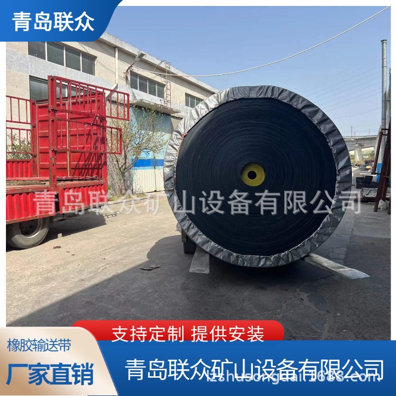 山东ST3150超强拉力钢丝绳运输带 电厂用阻燃钢丝绳输送带