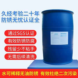 切削油切削液;其他工业用清洗剂;防锈润滑剂