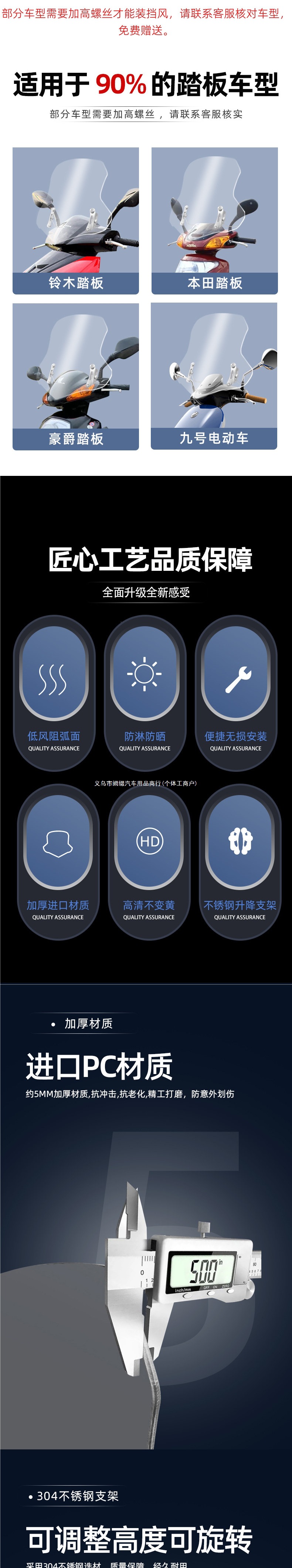 Suitable for Haojue AFR125 and Split 125 scooters, universal crossbar windshield modification