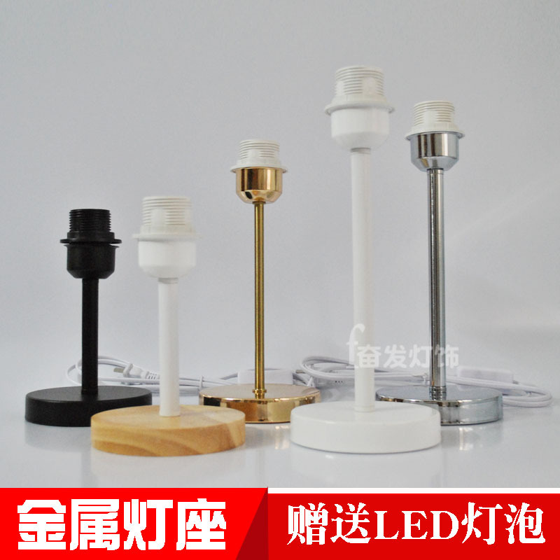 램프 기본 테이블 램프 홀더 플러그 E27 스크류 소켓 금속 철 DIY 액세서리 LED 전구 제조 업체 보내기