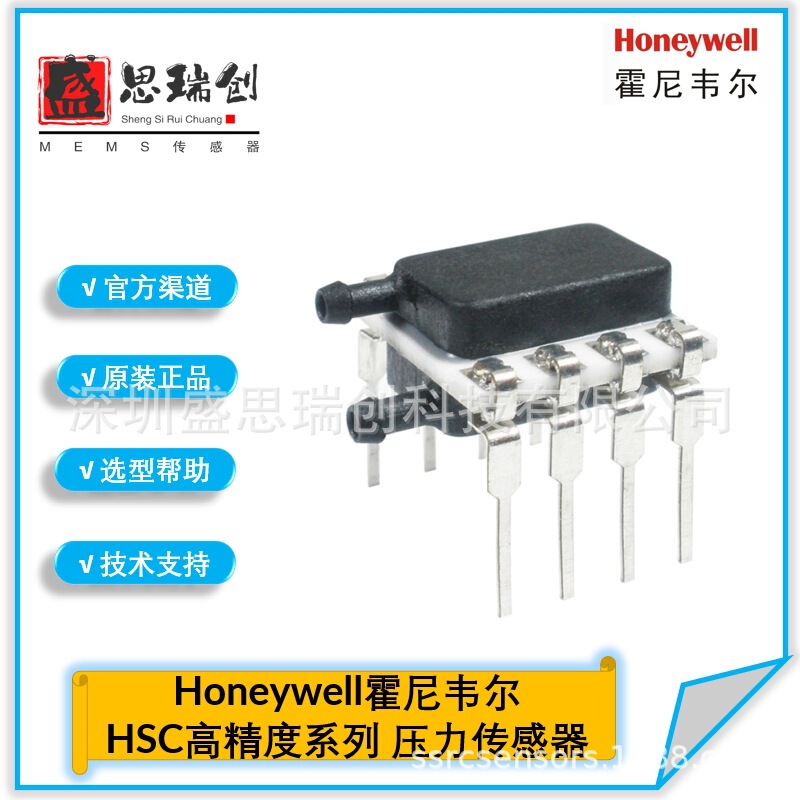 Pneumatic Control Hscdrrn0.5Nd2A3 Differential Pressure ±125Pa Digital I2C Pressure Sensor Honeywell Pneumatic Control Hscdrrn0.5Nd2A3 Differential Pressure ±125Pa Digital I2C Pressure Sensor Honeywell