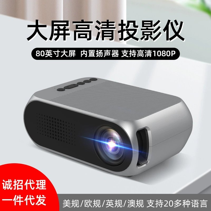 Новый мини-проектор YG320 в домашних условиях портативный LED миниатюрный высокой чёткости 1080p маленький проектор производитель