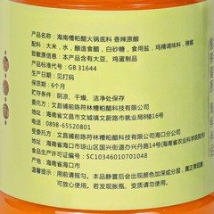 Hainan Specialty Bran Vinegar 2kg Wenchang Puqian Original Concentrated Hot Pot Base Noodle Soup Material Commercial Large Packaging