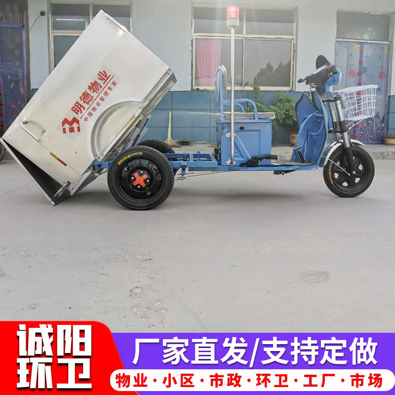 Factory Direct Supply of Stainless Steel Three-Wheel Electric Garbage Truck Small Road Dump Sanitation Garbage Truck