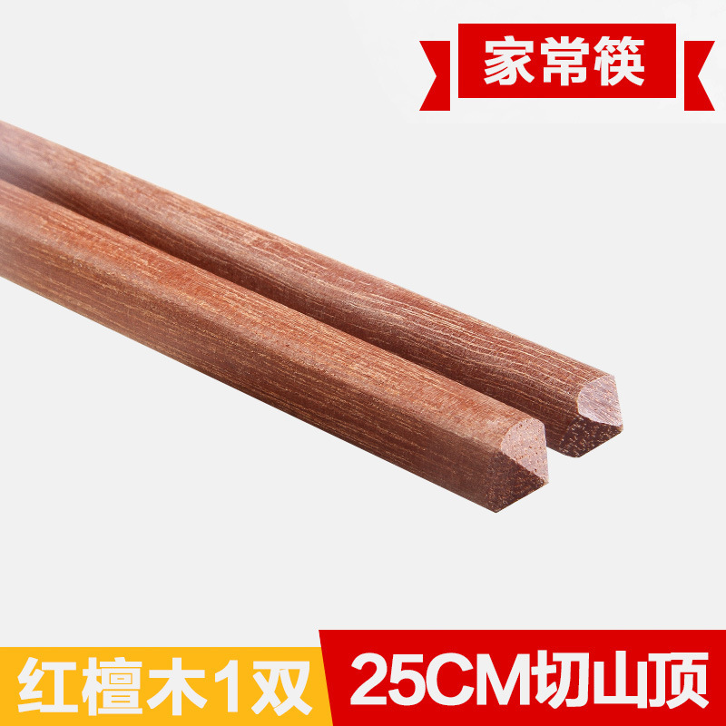 25cm 붉은 백단 절단 산(가정용 젓가락)