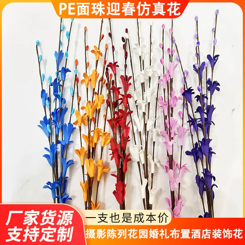 迎春仿真花假花6杈12杈防真花套装蝴蝶兰客厅酒店拍摄装饰供跨境