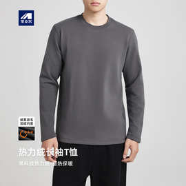 墨麦客男装热力绒圆领长袖t恤2025冬新款碳素磨毛打底衫男75169.