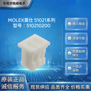 Ī��Molex510210200 2P����ĸ�z�� 1.25mm΢�͵͉���̖�����Ӳ��
