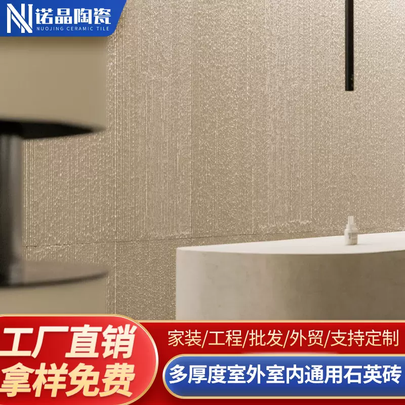 玄武石全通体石英砖600x1200x18幕墙砖工程别墅外墙干挂拉槽瓷砖