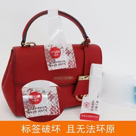 不干胶标签;防伪商标;纸类标签