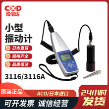 原装日本ACO进口3116 3116A测振仪振动计BC-0016 BC-0016A连接线