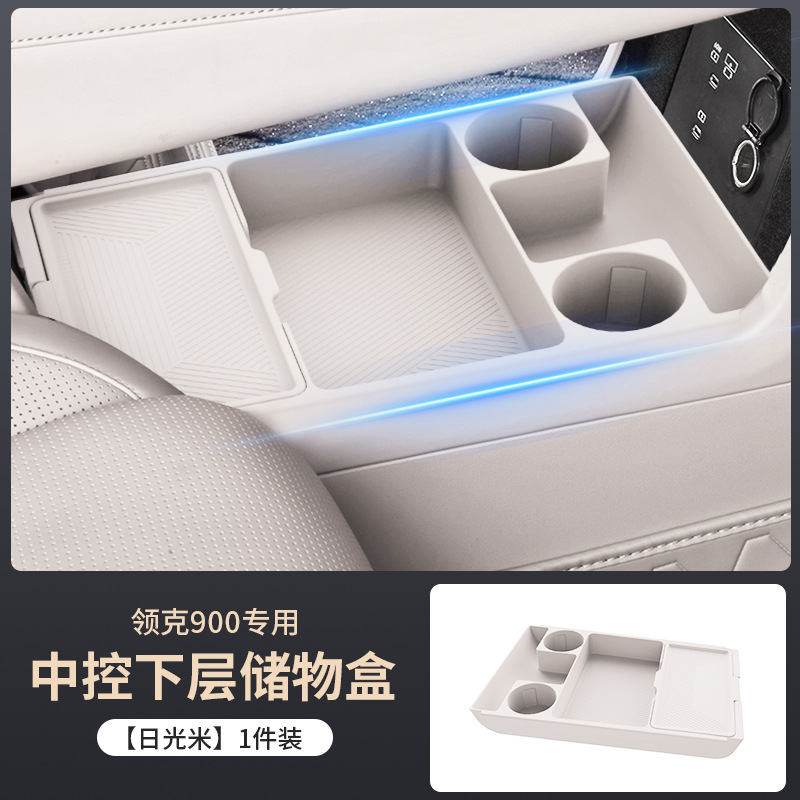 Suitable for Lynk & Co 900 Central Control Lower Storage Box Lower Layer Silicone Car Built-In Box 900 Special Interior Supplies Accessories