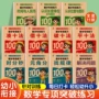大班时间专项数学练习册