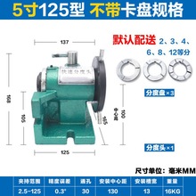 简易快速分度头铣床小型万能钻床立卧两用等分分度器卡盘台钻