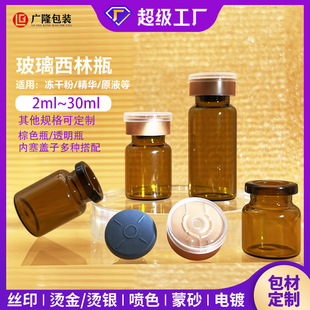 �����ɫ������ƿ10��5�������yƷ͸����Ʒ���bƿ���ֲ���ƿ3ml