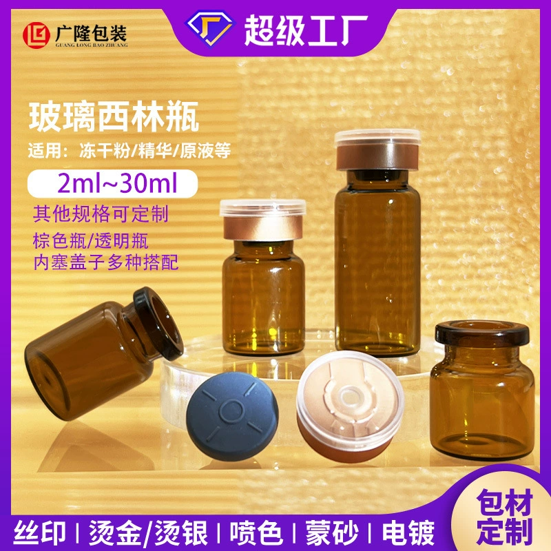 Взрывы коричневая стеклянная ампула 10 г 5 мл Косметические Прозрачные продукты в бутылках Xilin стеклянная бутылка 3 мл