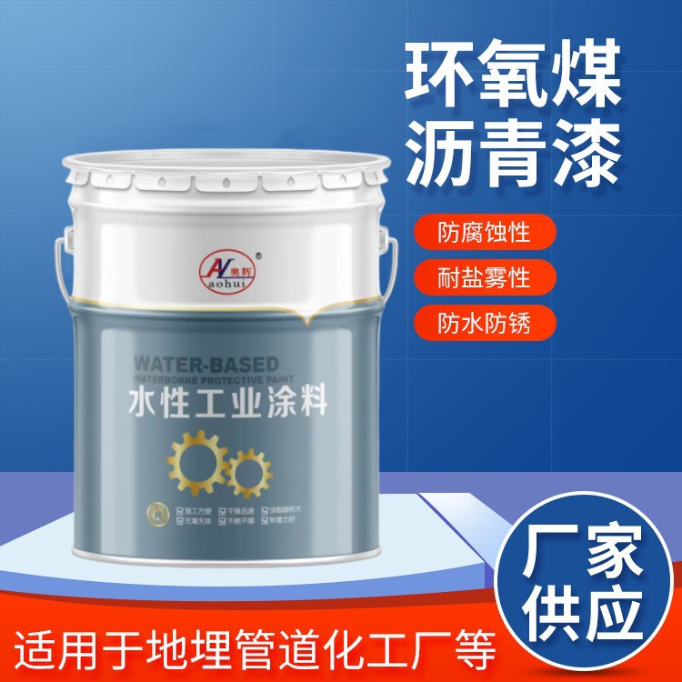 Epoxy coal asphalt anti -corrosion lacquer dock bottom spray painted…