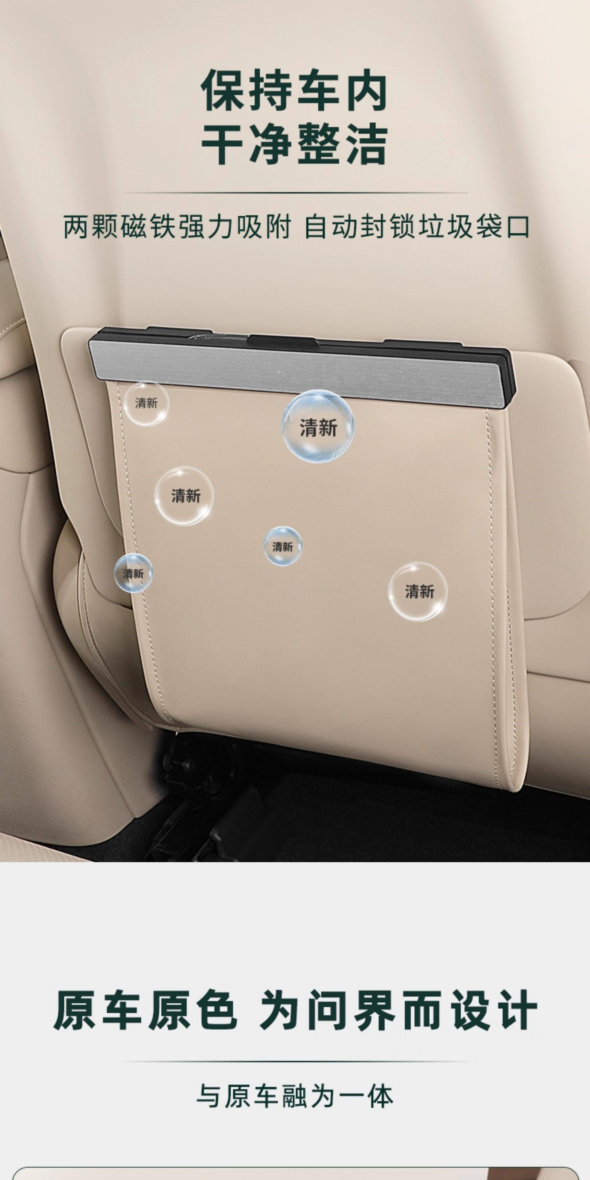 Suitable for 26 Models of Aito M6M5M7M8M9 Magnetic Trash Bags, In-Car Trash Cans, Car Storage Bags, Automotive Supplies