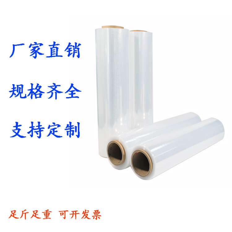 厂家直销缠绕膜超薄耐用2kg小卷家用工业用品方便携带使用