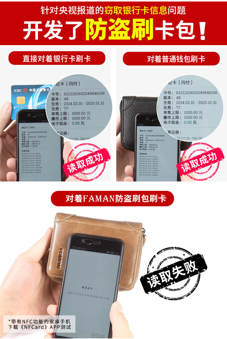 防盗刷详情页02