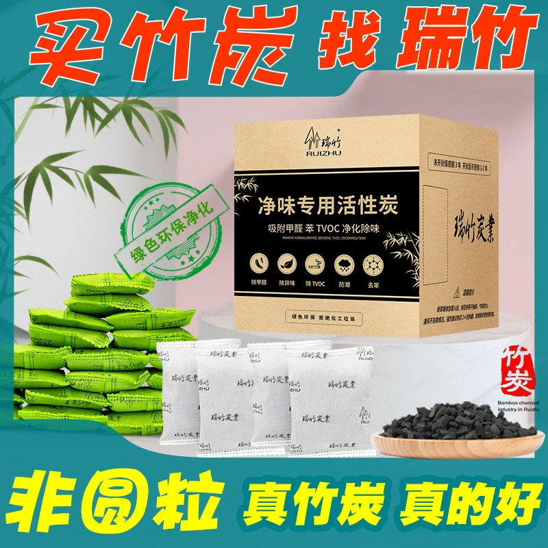 Дезодорирующий мешочек из бамбукового угля для домашнего использования, освежитель воздуха, удаление формальдегида, устранение запахов, активированный уголь для удаления формальдегида и запахов после ремонта, угольный мешочек для дома.