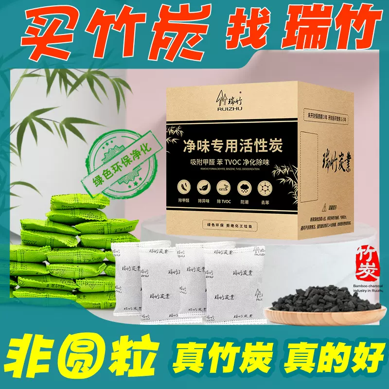 除味竹炭包家用空气清新除甲醛去味活性炭去甲醛装修异味碳包家居